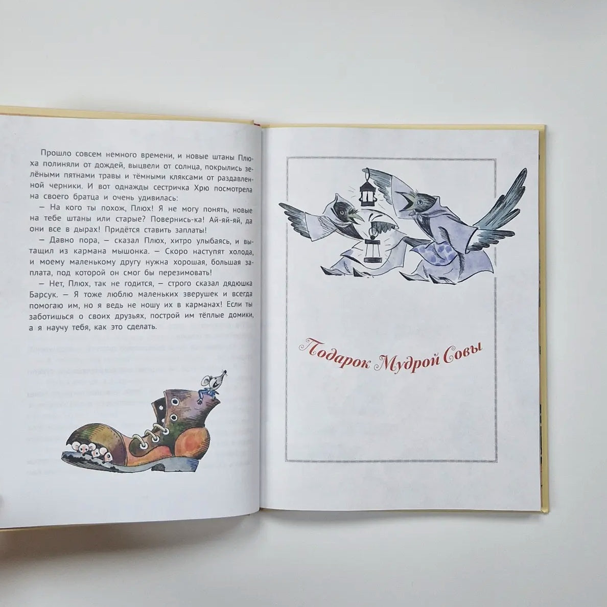 Про маленького поросенка Плюха