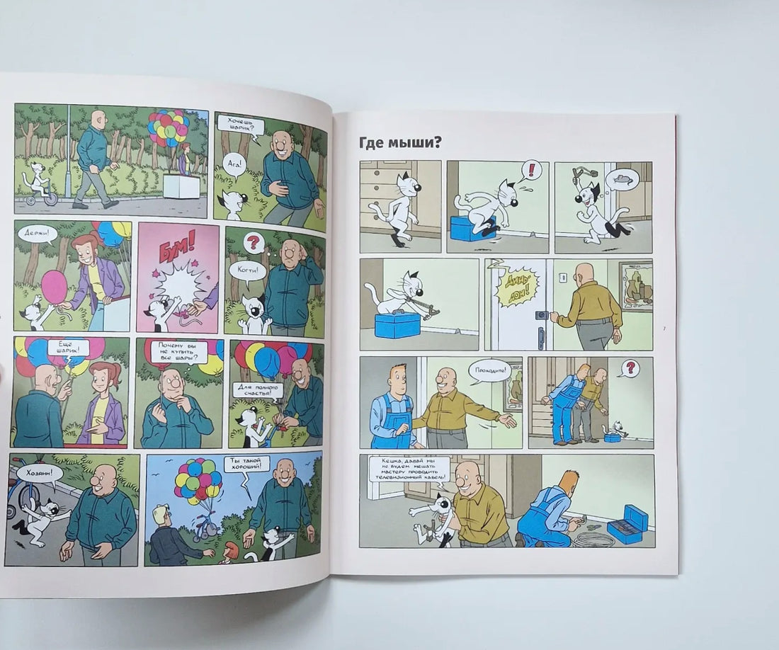 Кешка без тормозов