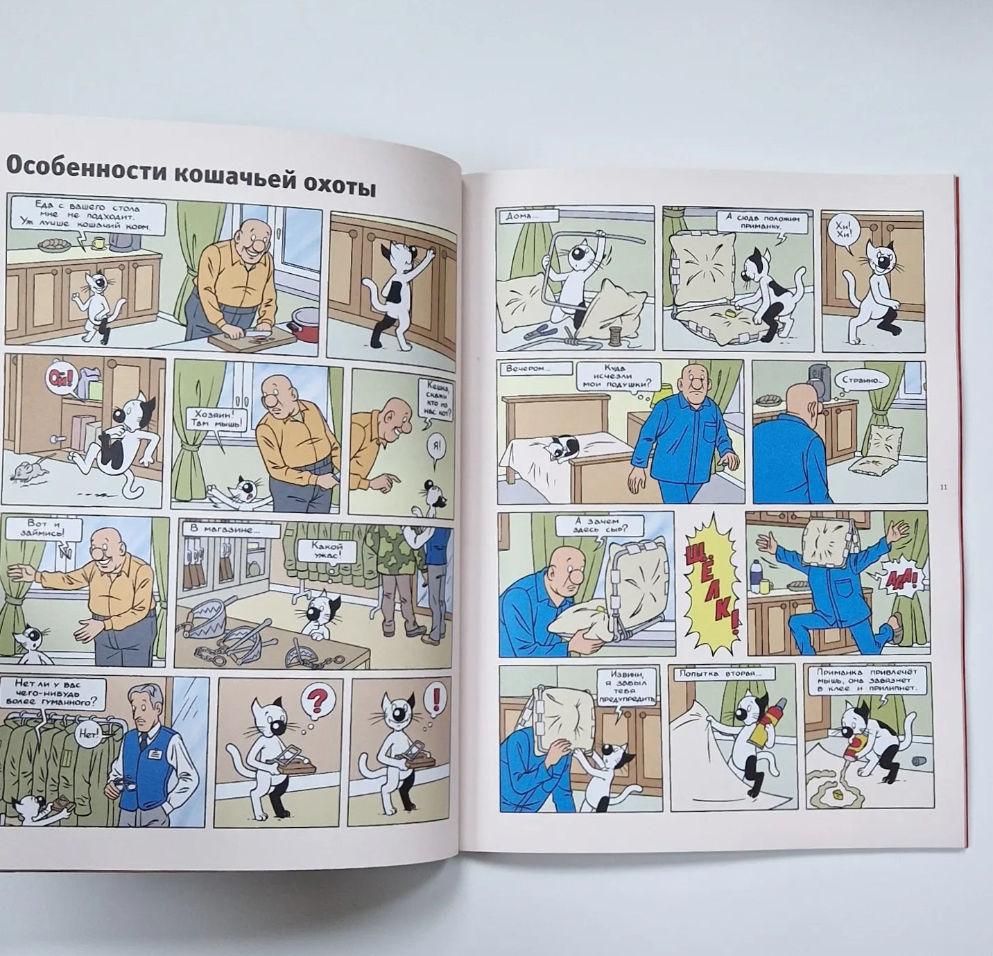 Кешка без тормозов