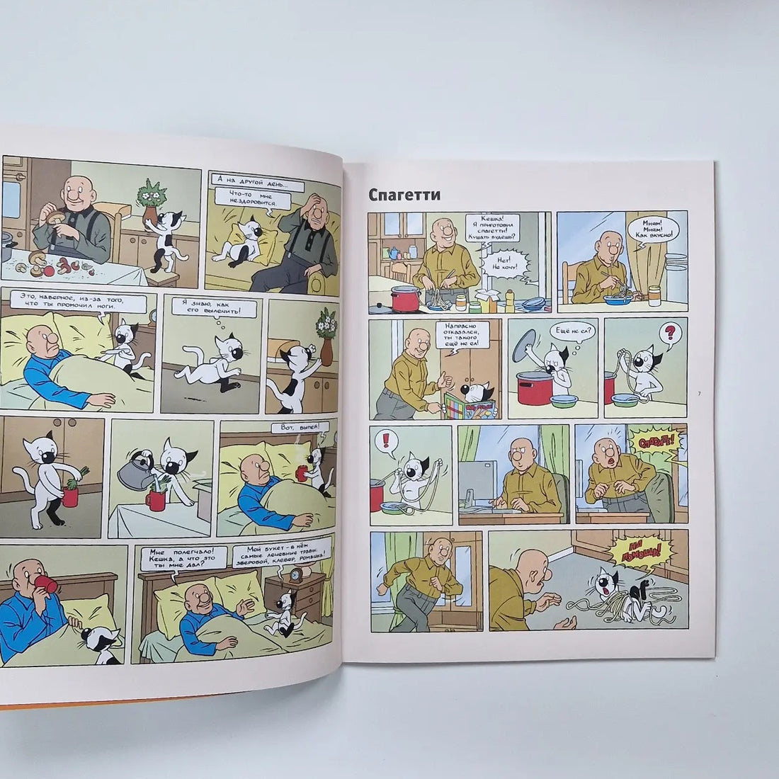 Кешка на летних каникулах