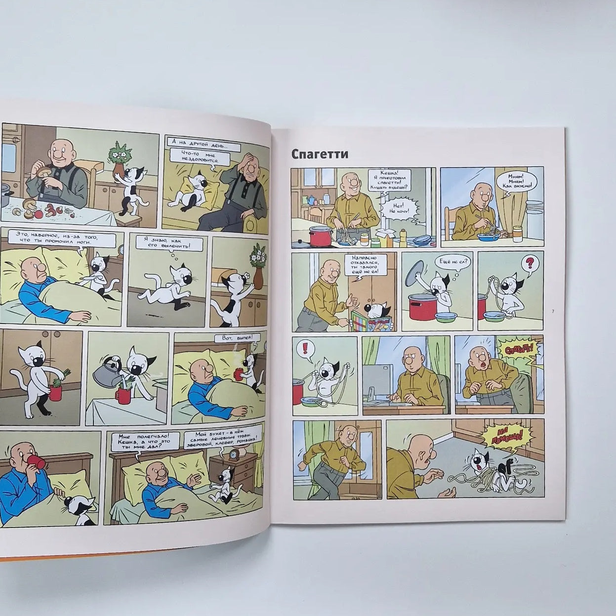 Кешка на летних каникулах