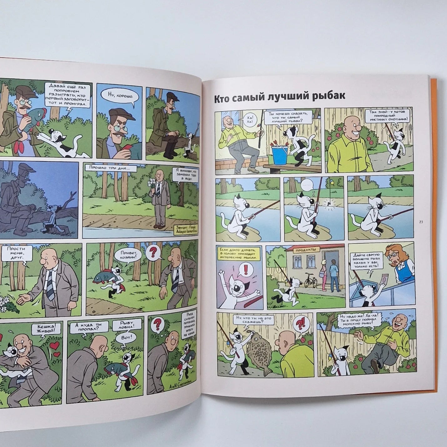 Кешка на летних каникулах