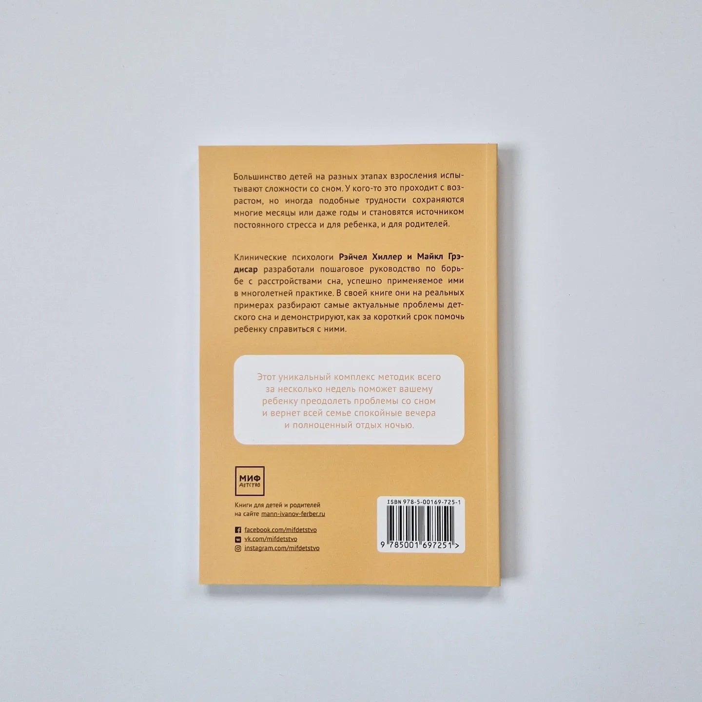 Бодрые. Как помочь детям высыпаться