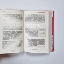 Загрузить изображение в средство просмотра галереи, Счастливый ребенок. Универсальные правила
