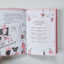 Загрузить изображение в средство просмотра галереи, Юникорния. Первый полёт Софии
