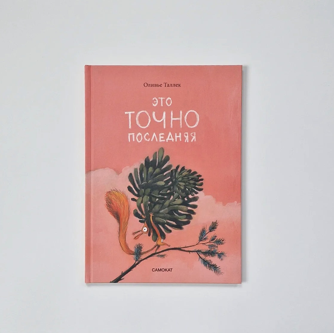 This is definitely the last one