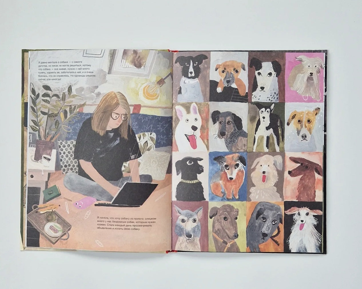 Твоя собака