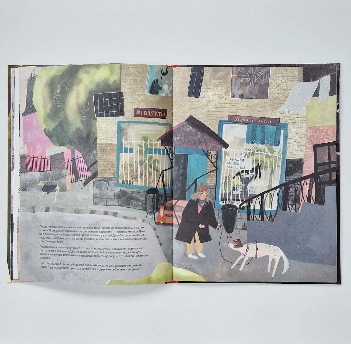 Твоя собака