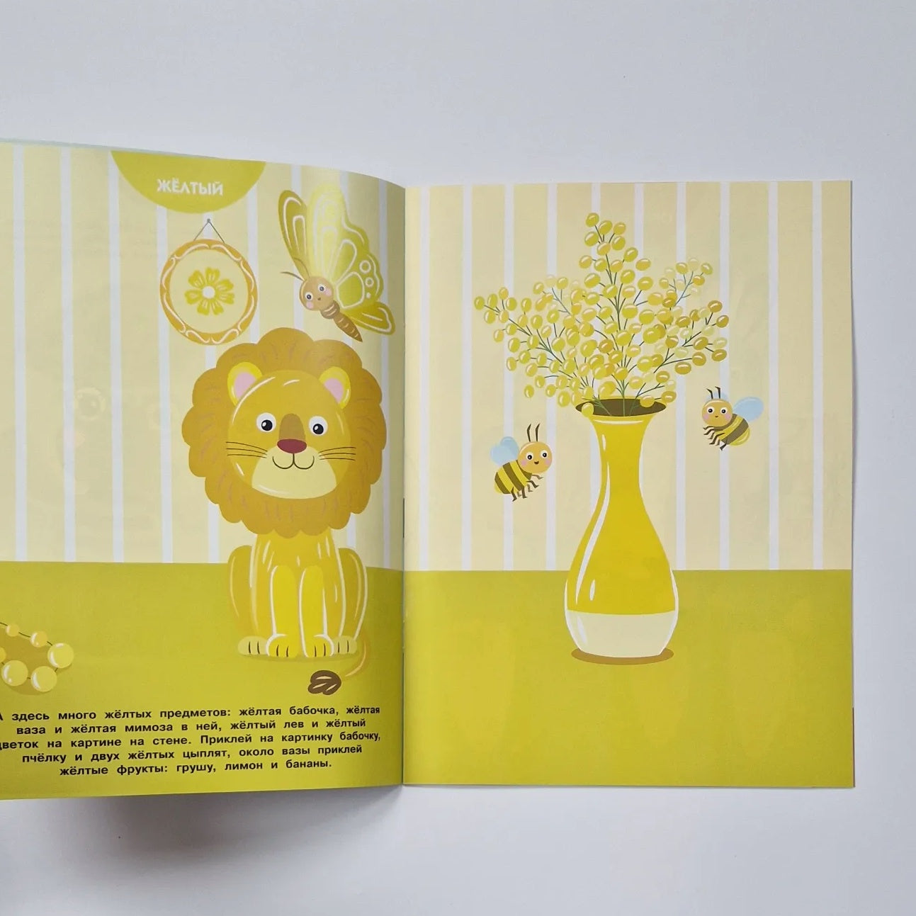 Reusable Stickers. Learning Colors