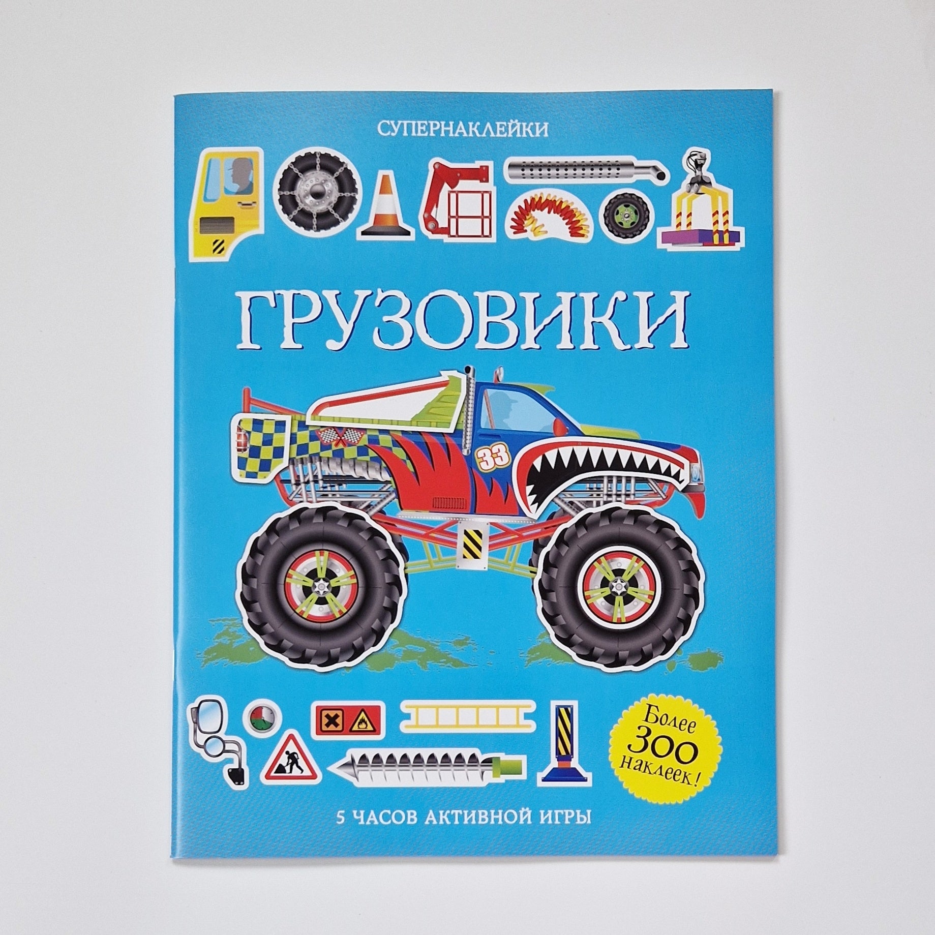 Грузовики