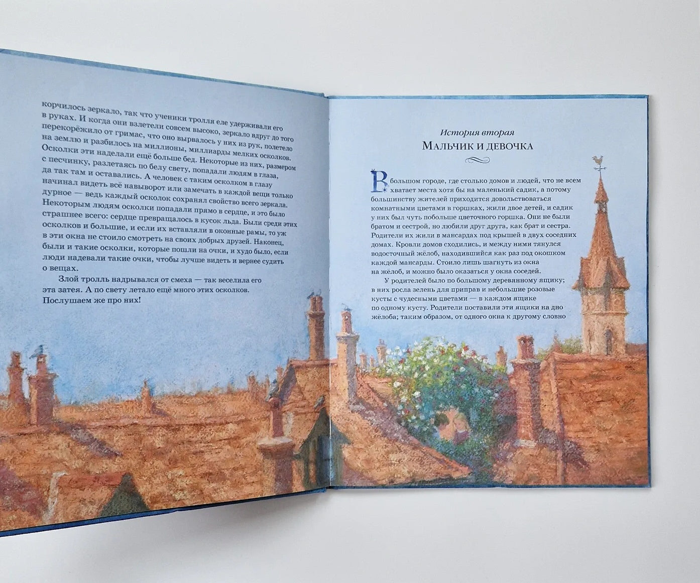 Снежная королева