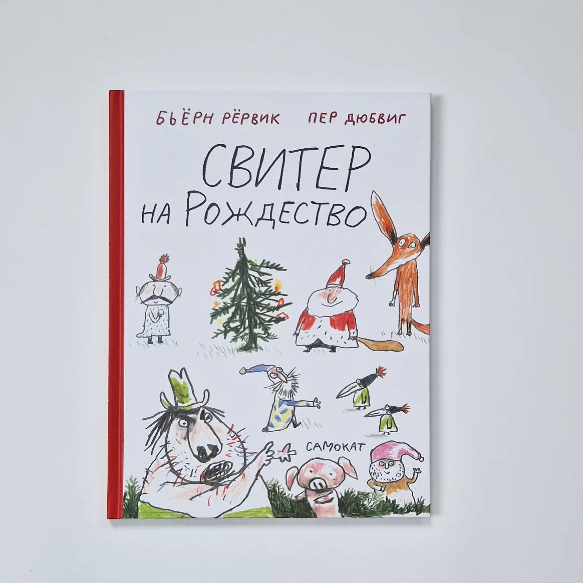 Свитер на Рождество