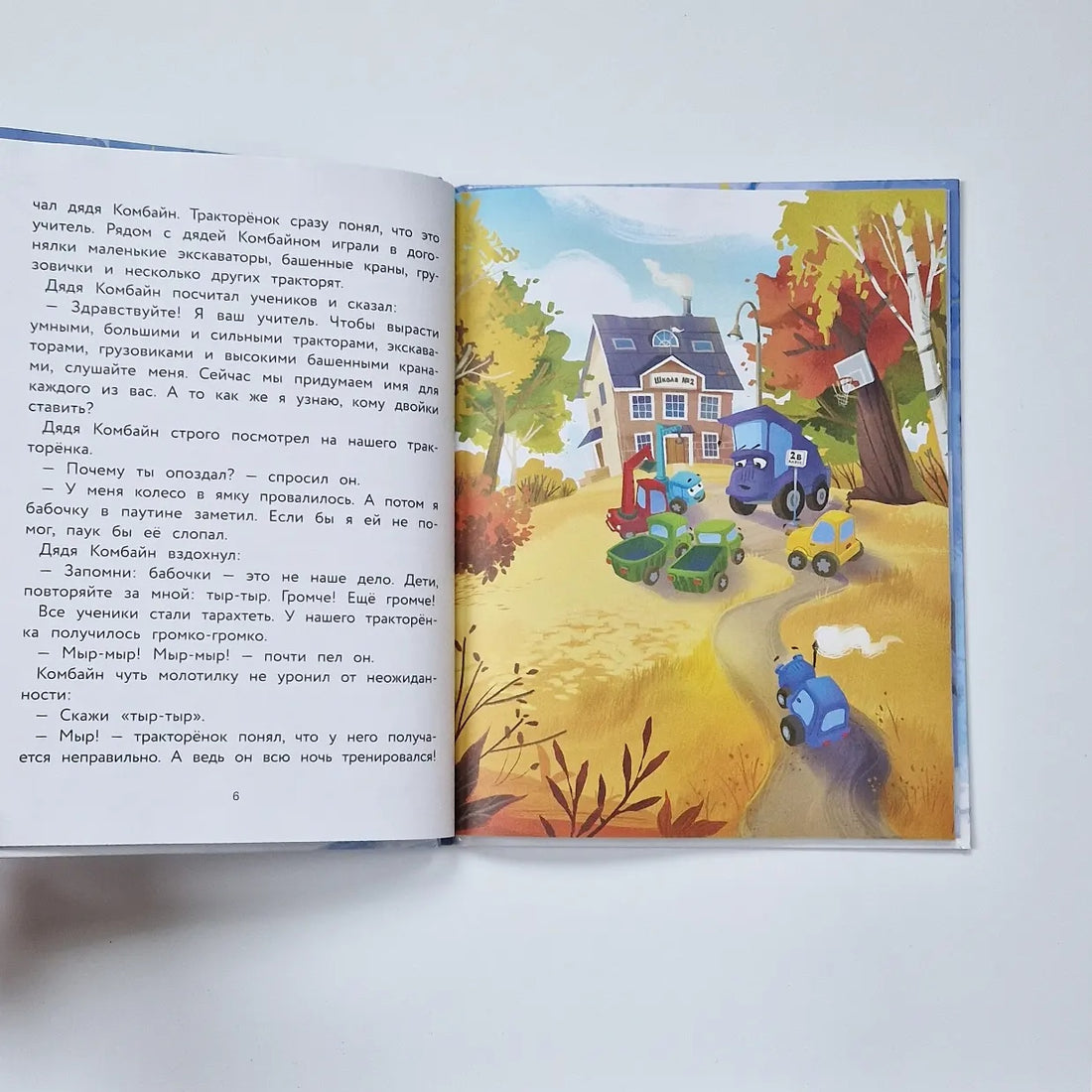 Трактор для Деда Мороза