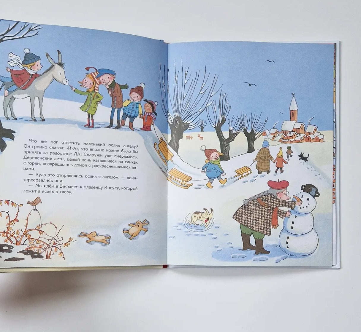 Что случилось на Рождество