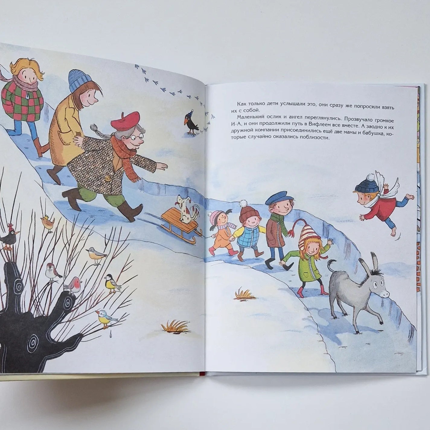 Что случилось на Рождество