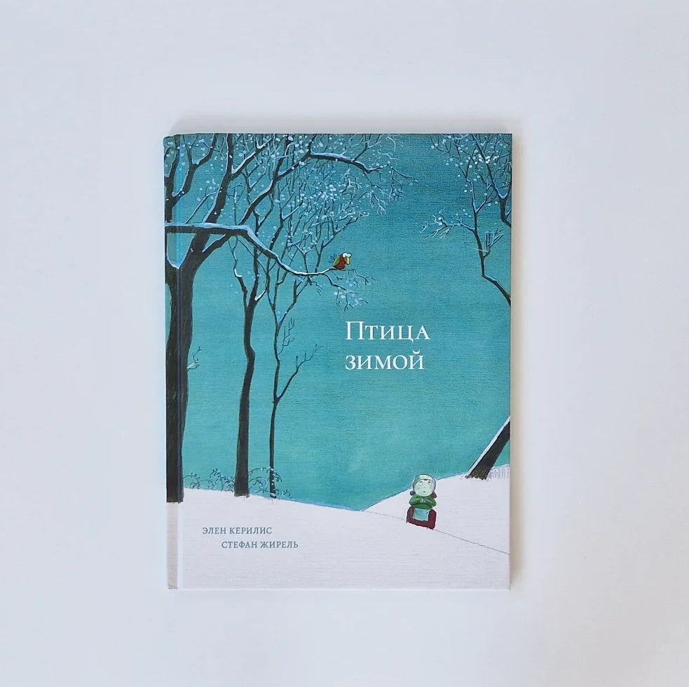 Птица зимой