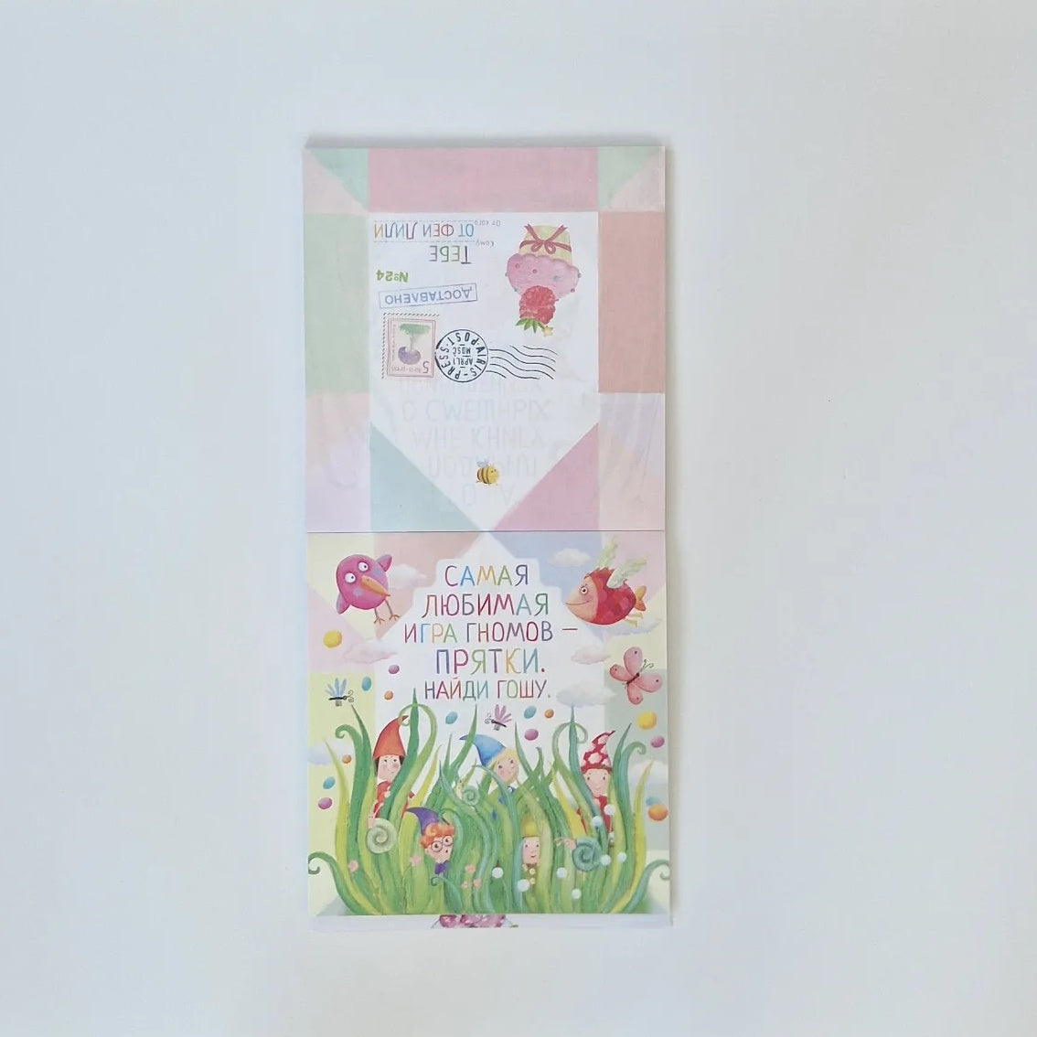 Учимся читать. Письма Феи. Уровень 2