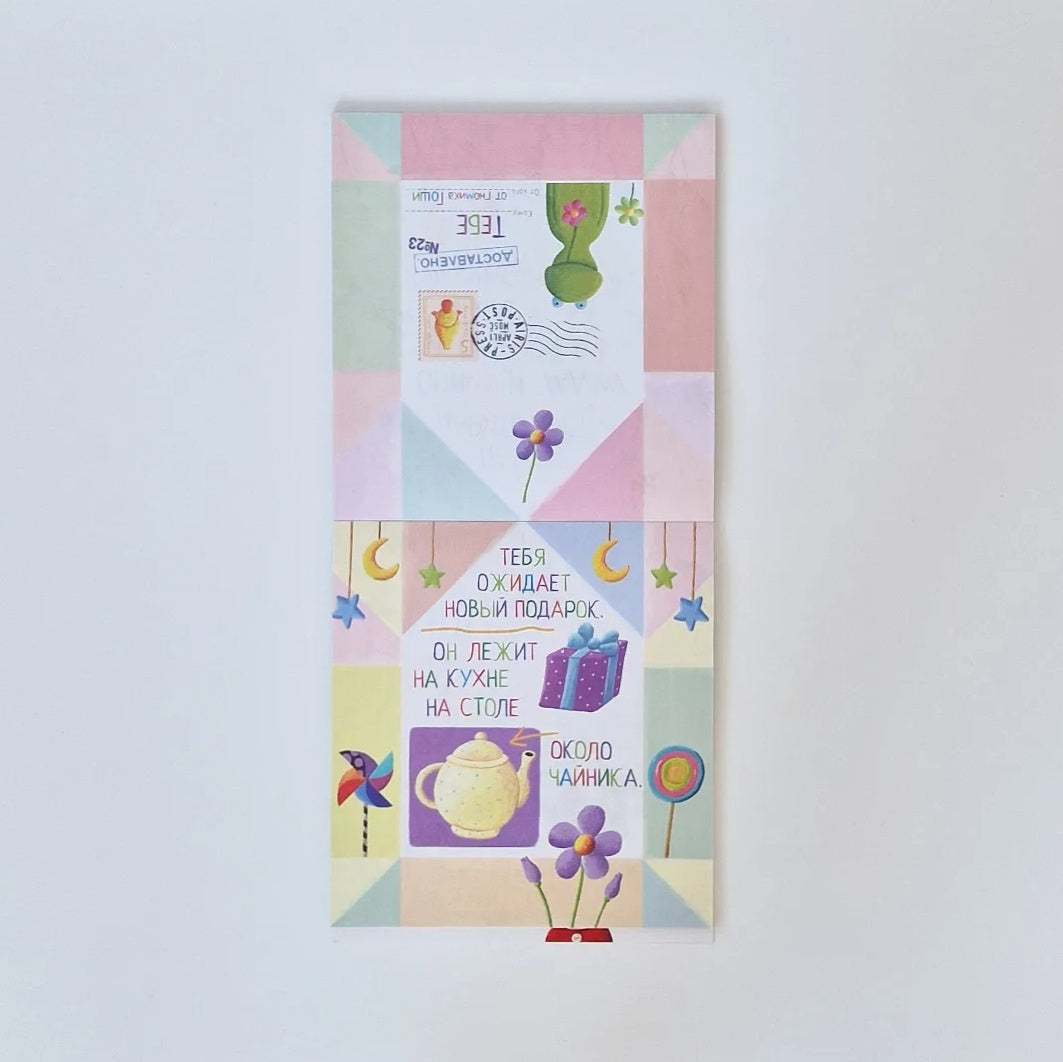 Я научу тебя читать. Уровень 2