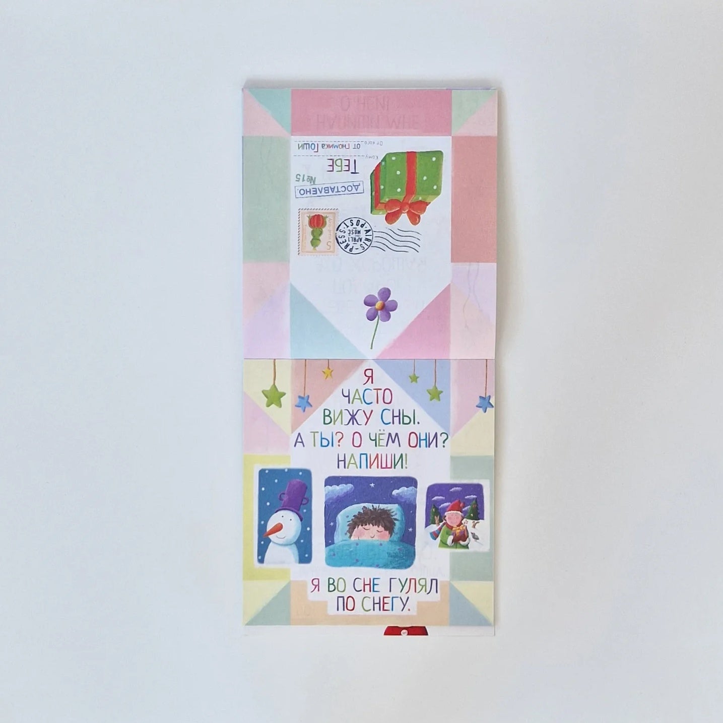 Я научу тебя читать. Уровень 2