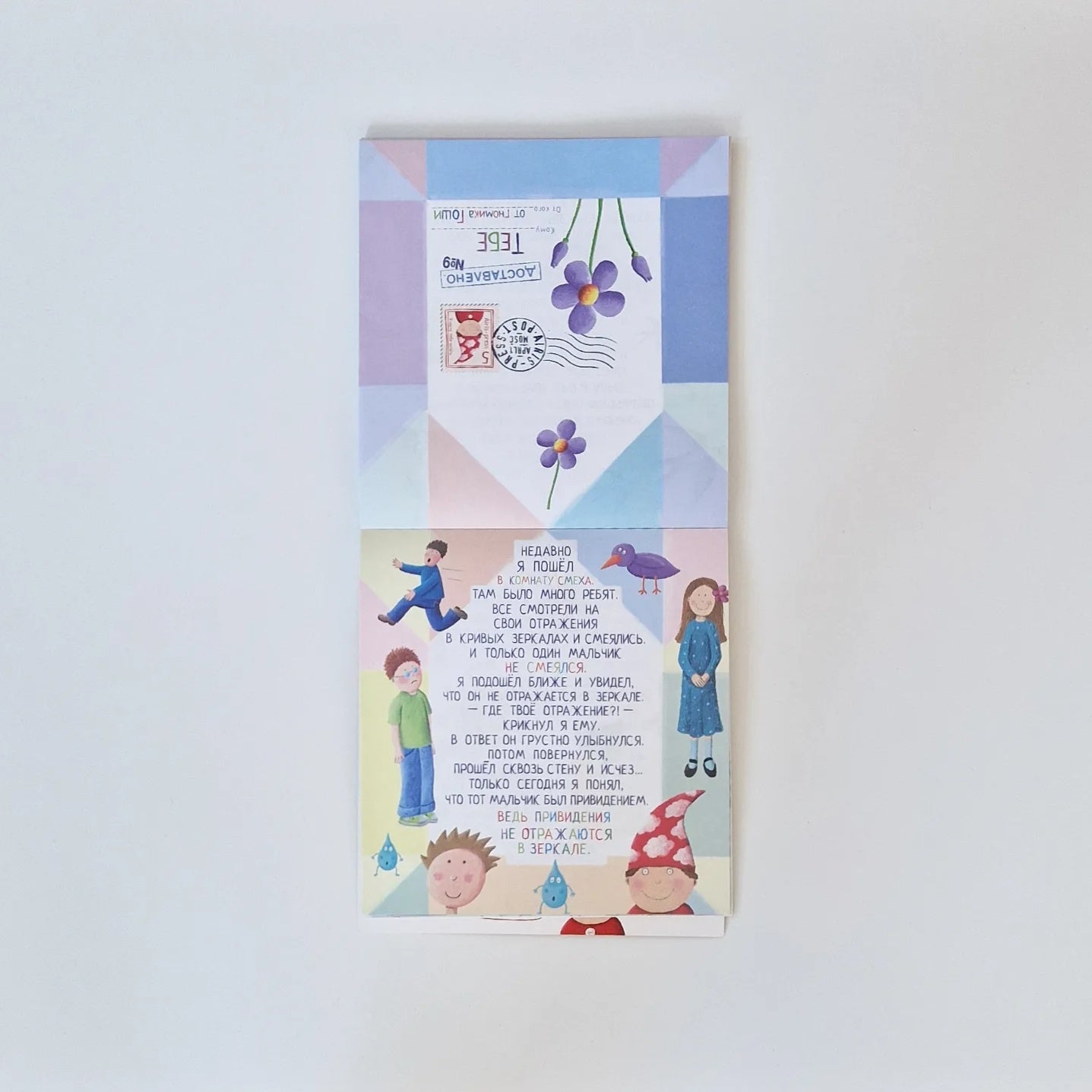 Я научу тебя читать. Уровень 4