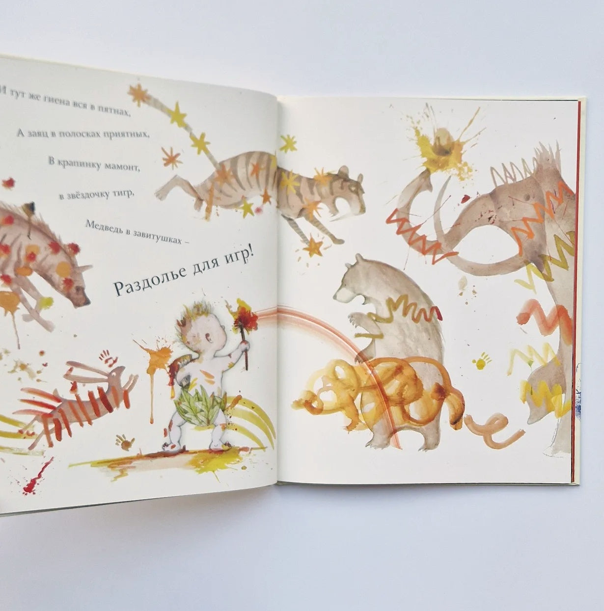 Пещерный малыш