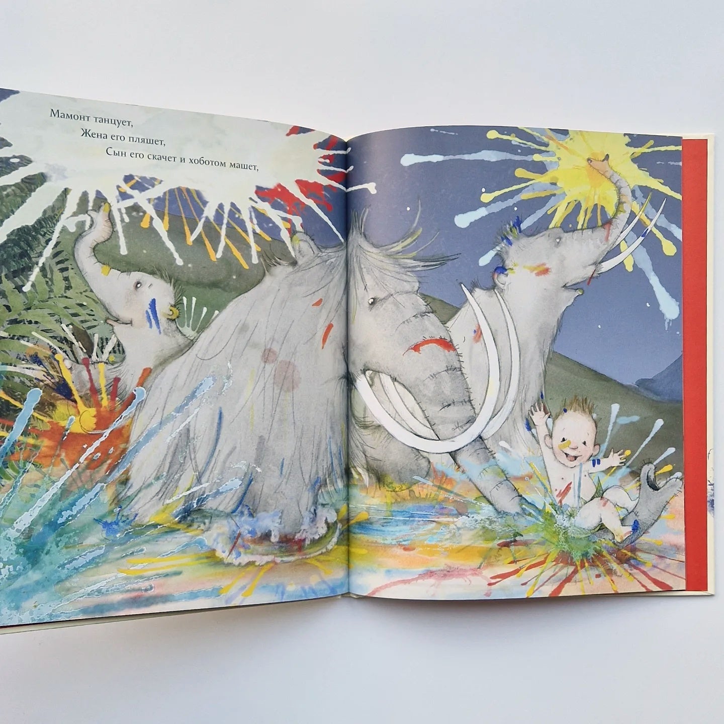 Пещерный малыш