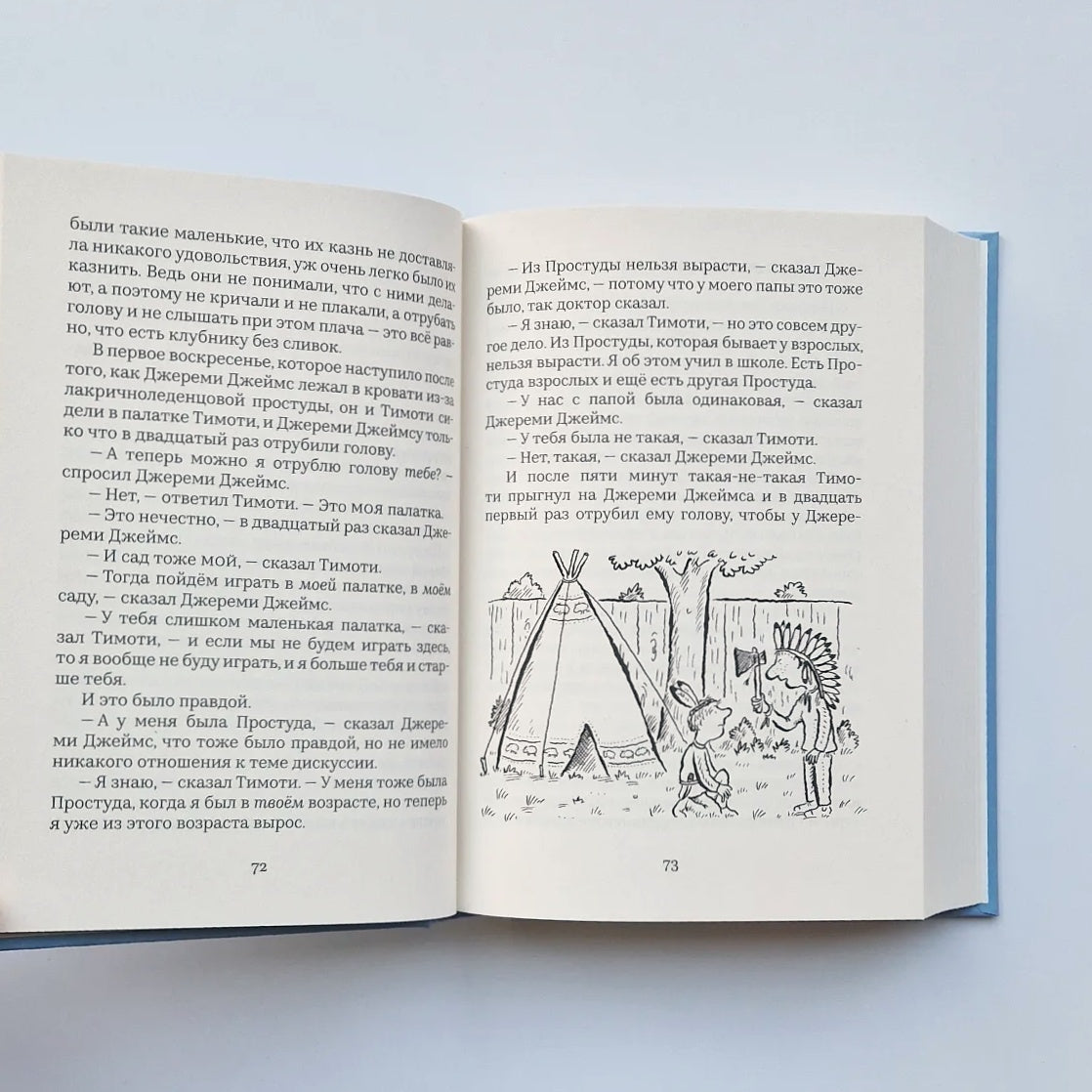 Джереми Джеймс, или Слоны не сидят на машинах