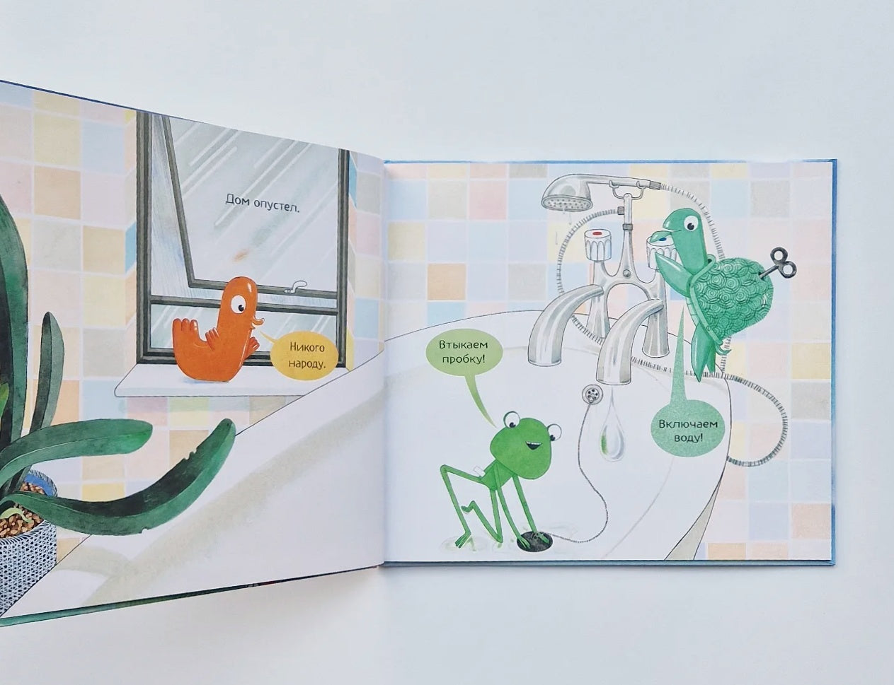 Крылатая Ванна