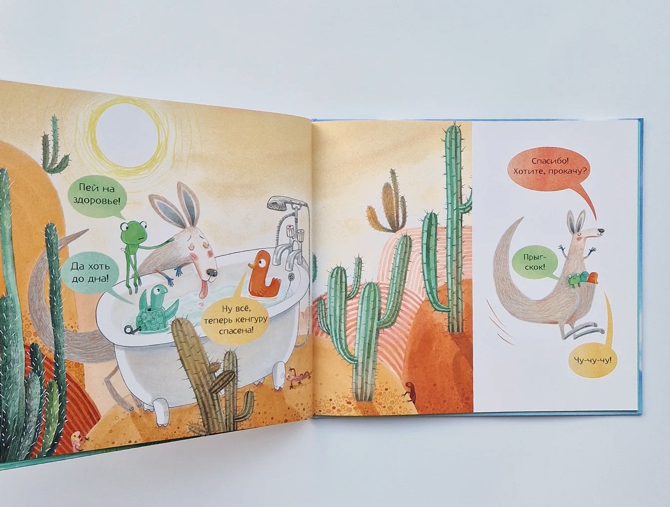 Крылатая Ванна