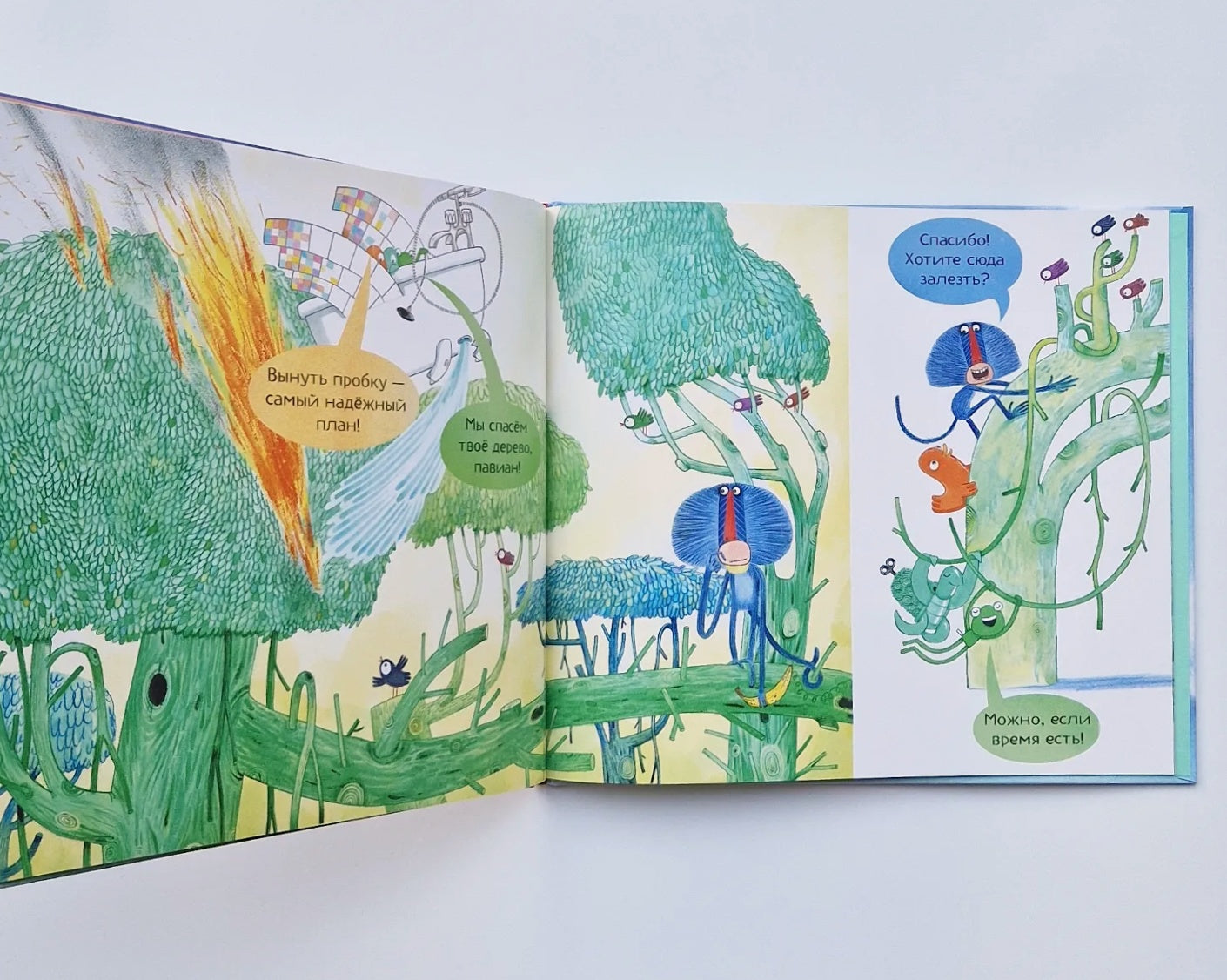 Крылатая Ванна