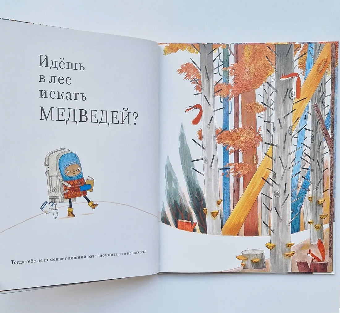 Практическая медведология для начинающих