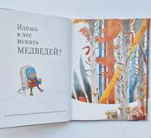 Загрузить изображение в средство просмотра галереи, Практическая медведология для начинающих
