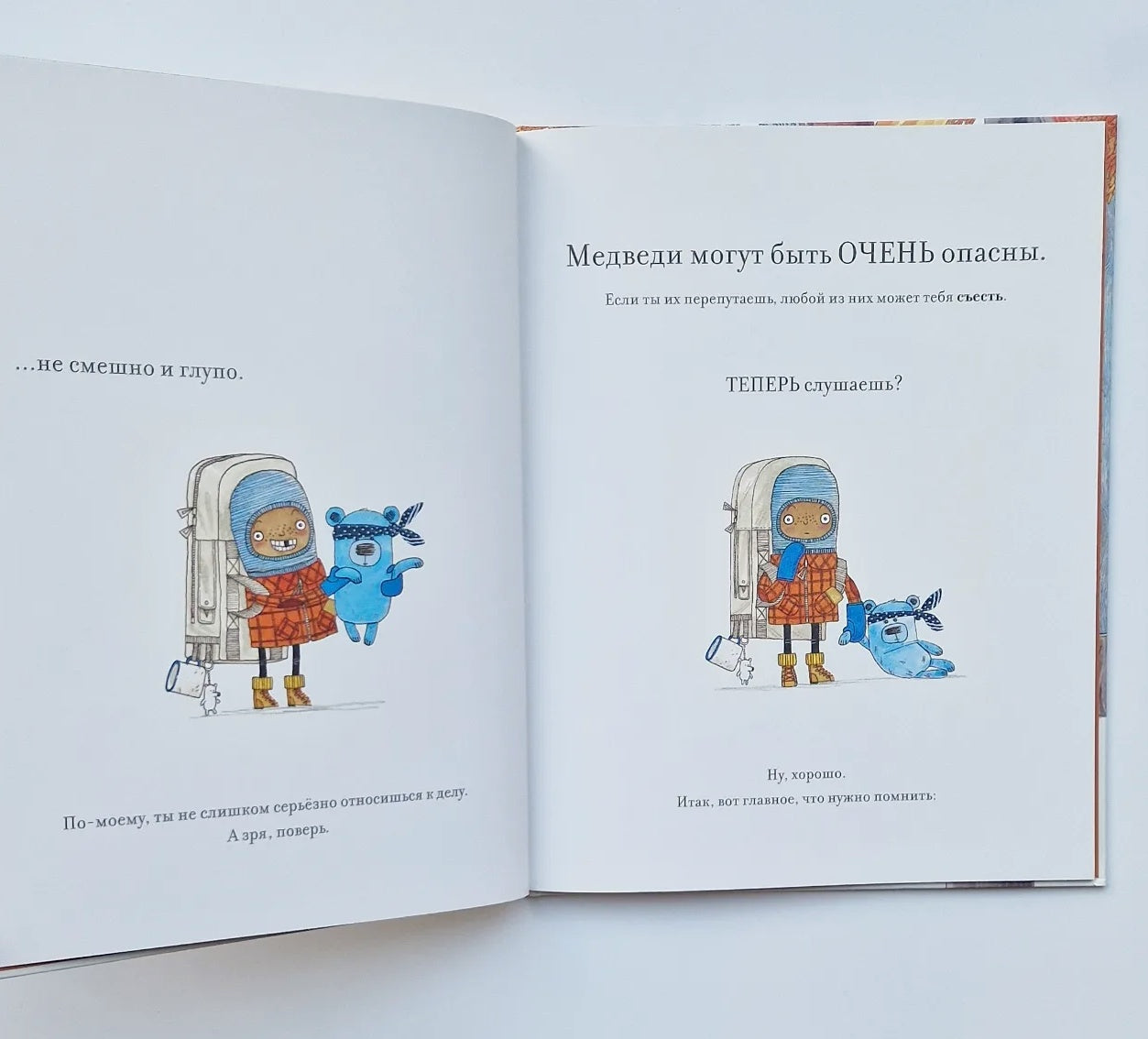 Практическая медведология для начинающих