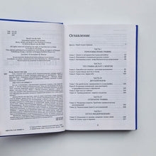 Загрузить изображение в средство просмотра галереи, Тело помнит всё
