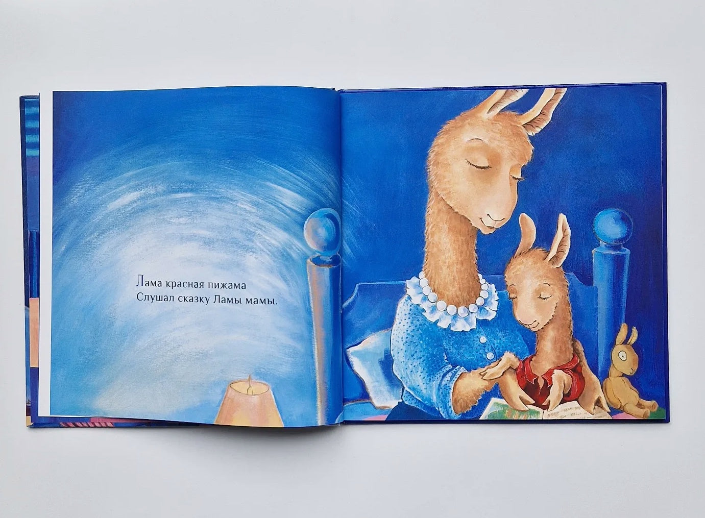 Лама красная пижама