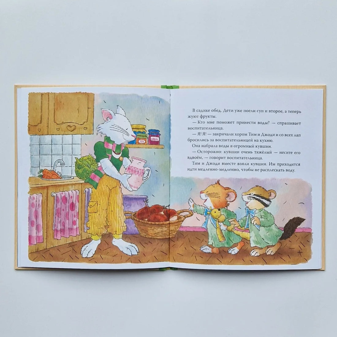 Мышонок Тим. Хочу всё делать сам!