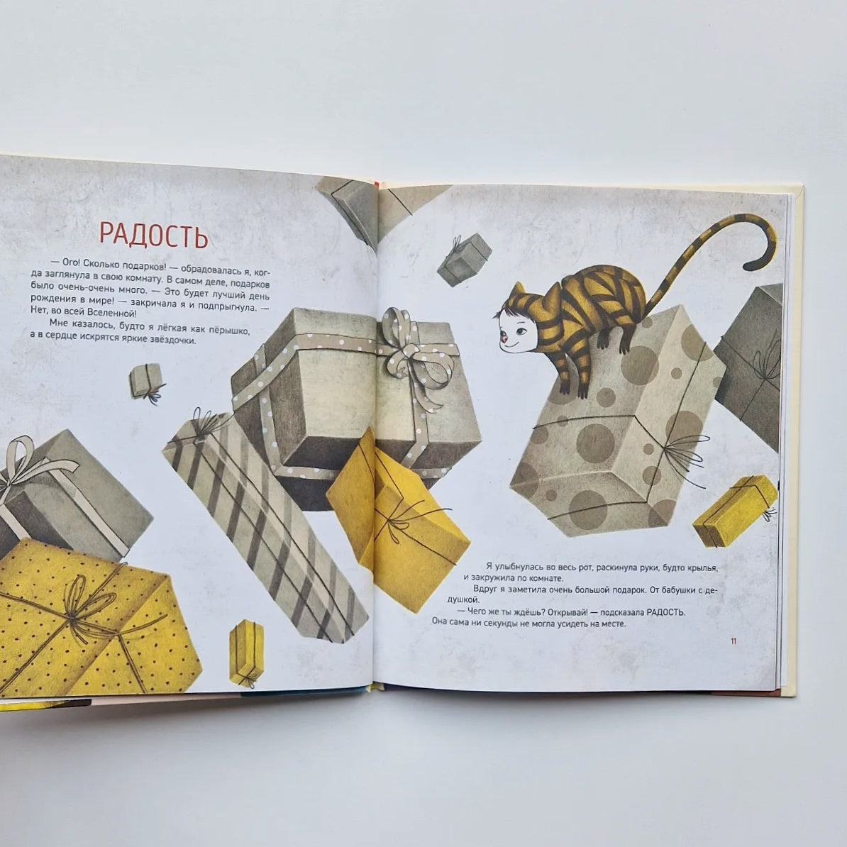 Me and my emotions. Fairy tale therapy