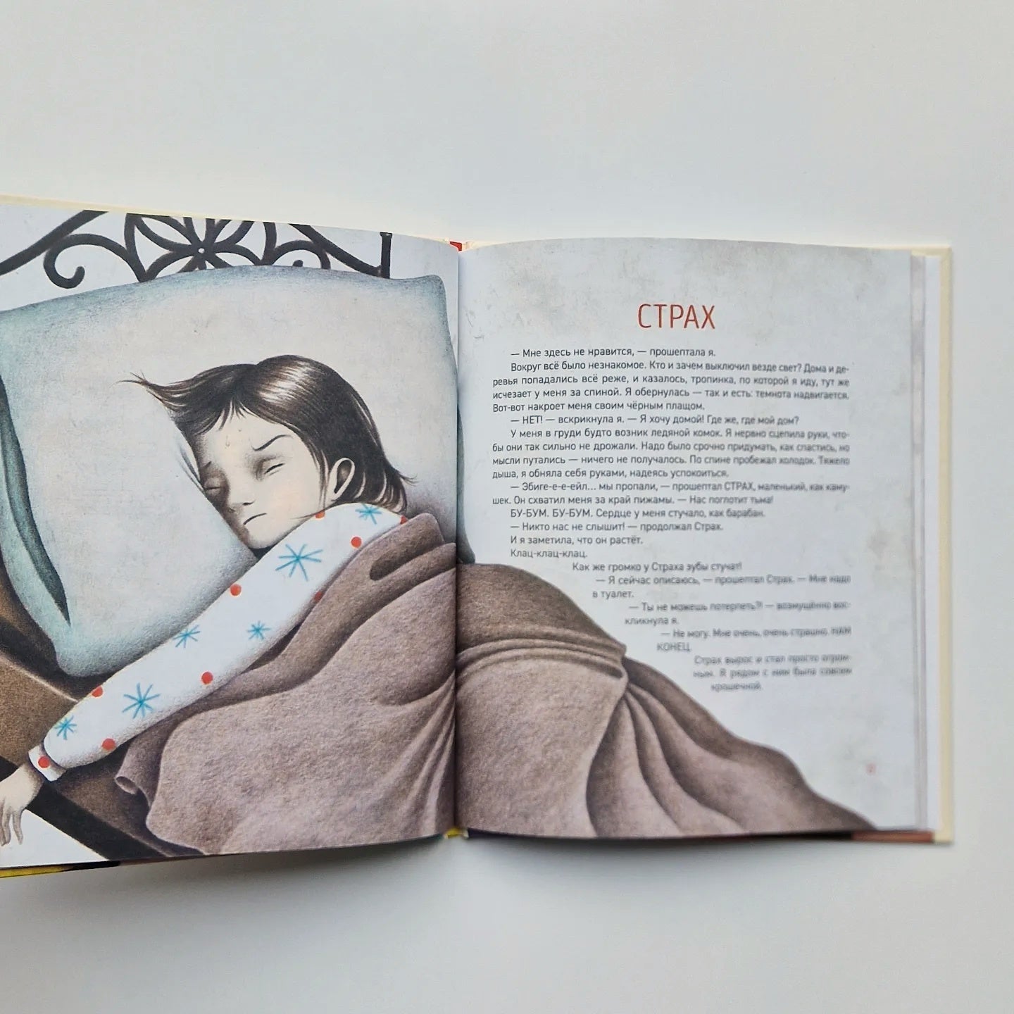 Me and my emotions. Fairy tale therapy