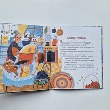 Загрузить изображение в средство просмотра галереи, Чудовищная книжка. Нестрашные сказки
