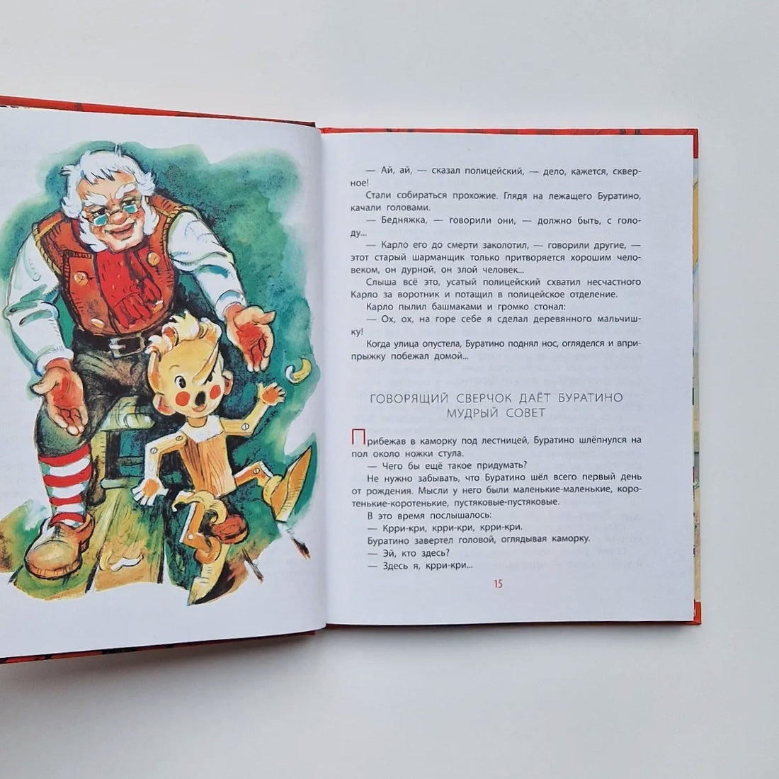 The Golden Key, or the Adventures of Buratino