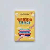 A child reading