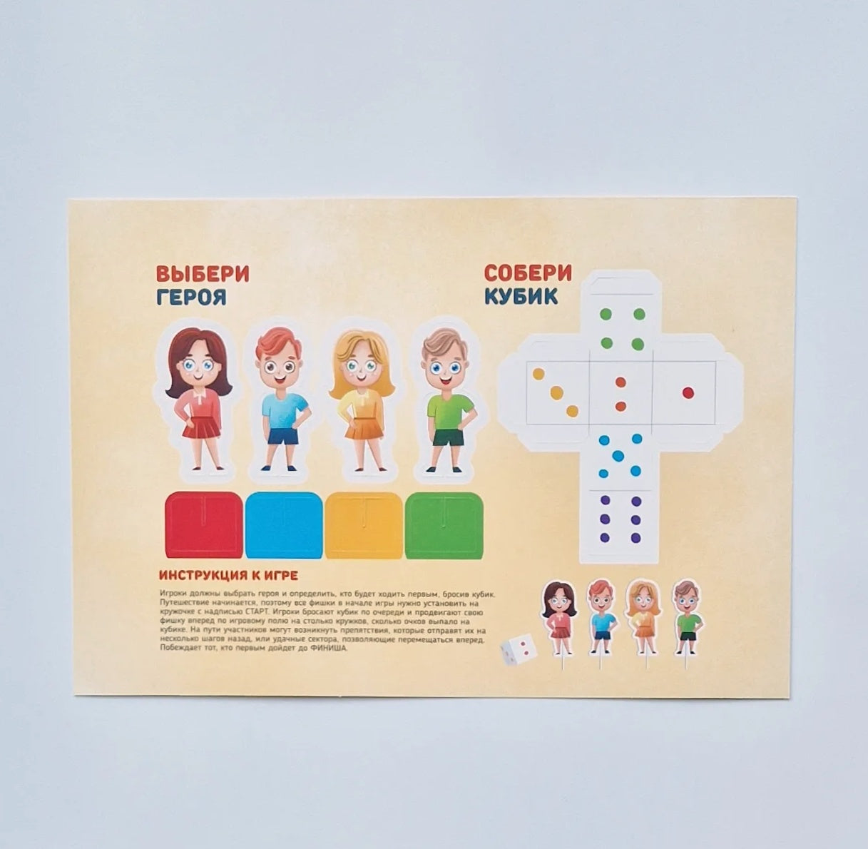 Что внутри человека? Книга с окошками