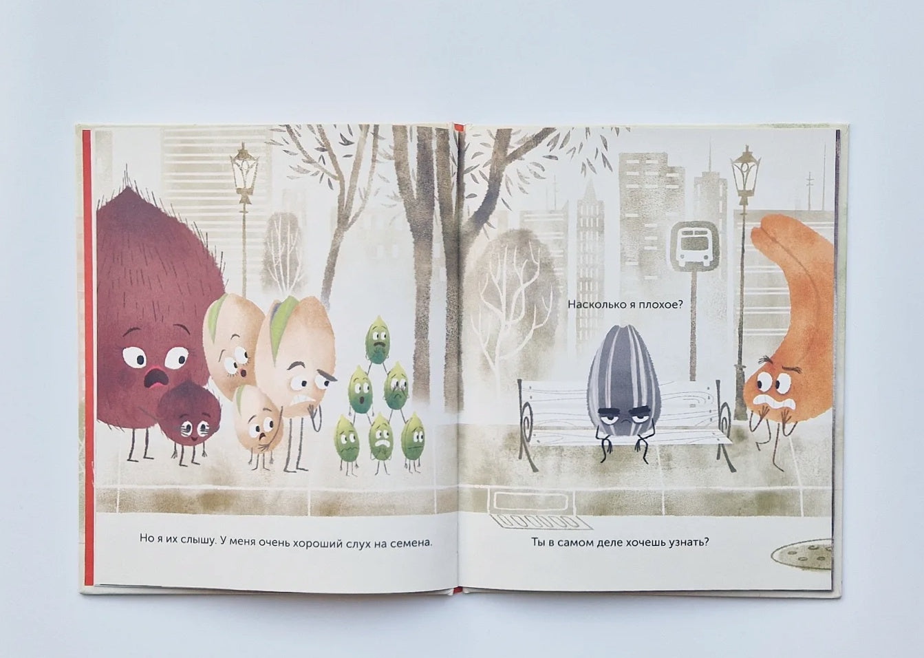 Плохое семечко