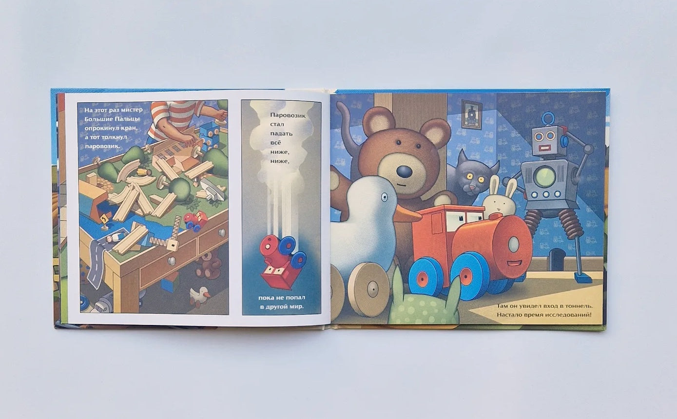 Малюсенький паровозик