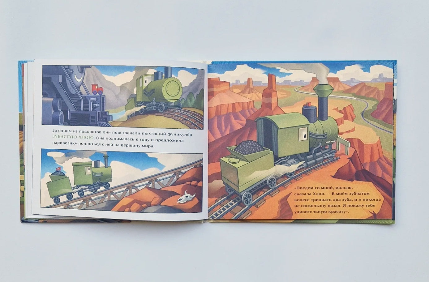 Малюсенький паровозик