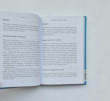 Загрузить изображение в средство просмотра галереи, Внутренний ребенок. Как исцелить детские травмы и обрести гармонию с собой
