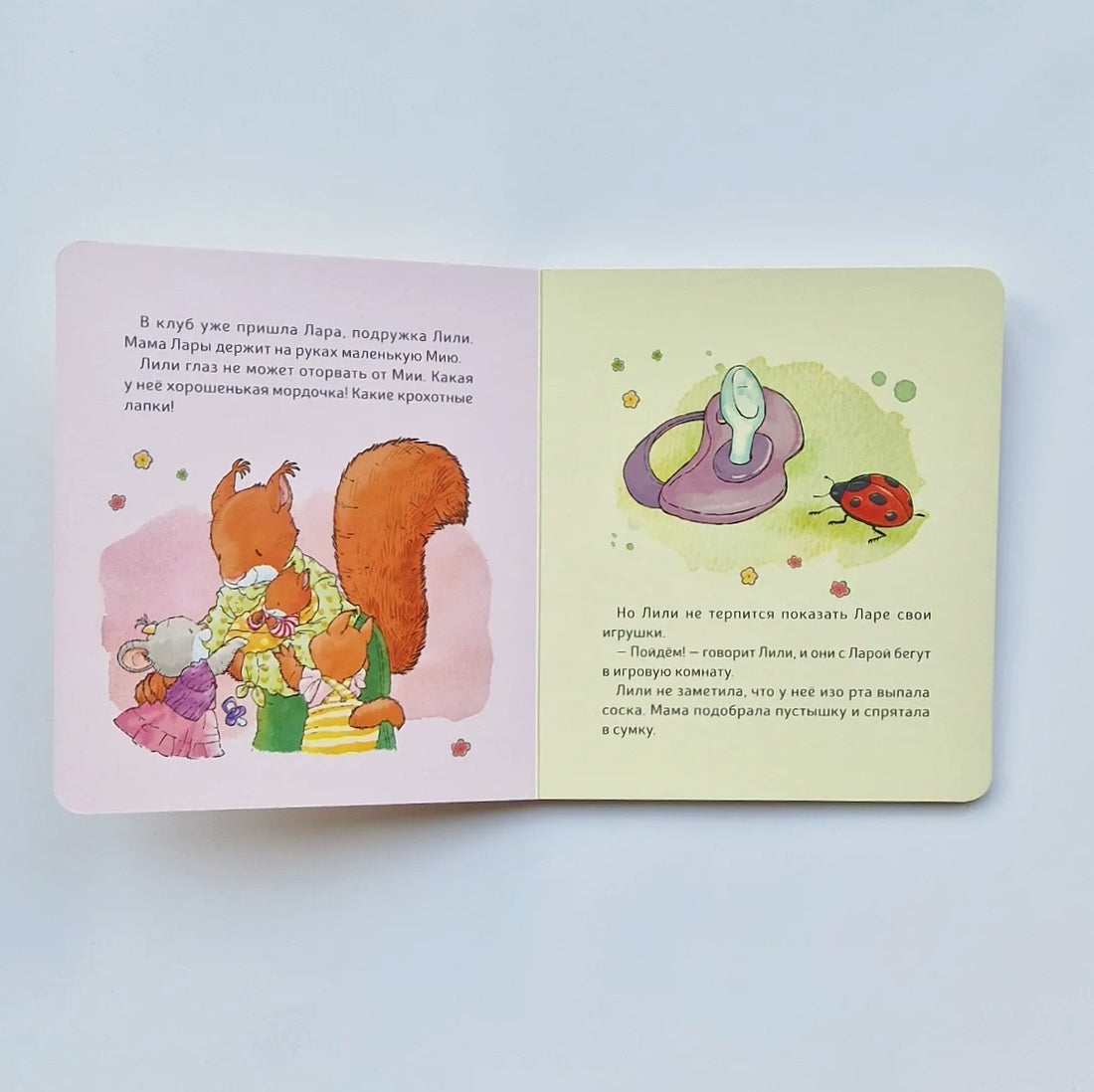 Малышка Лили. Пустышка, прощай!