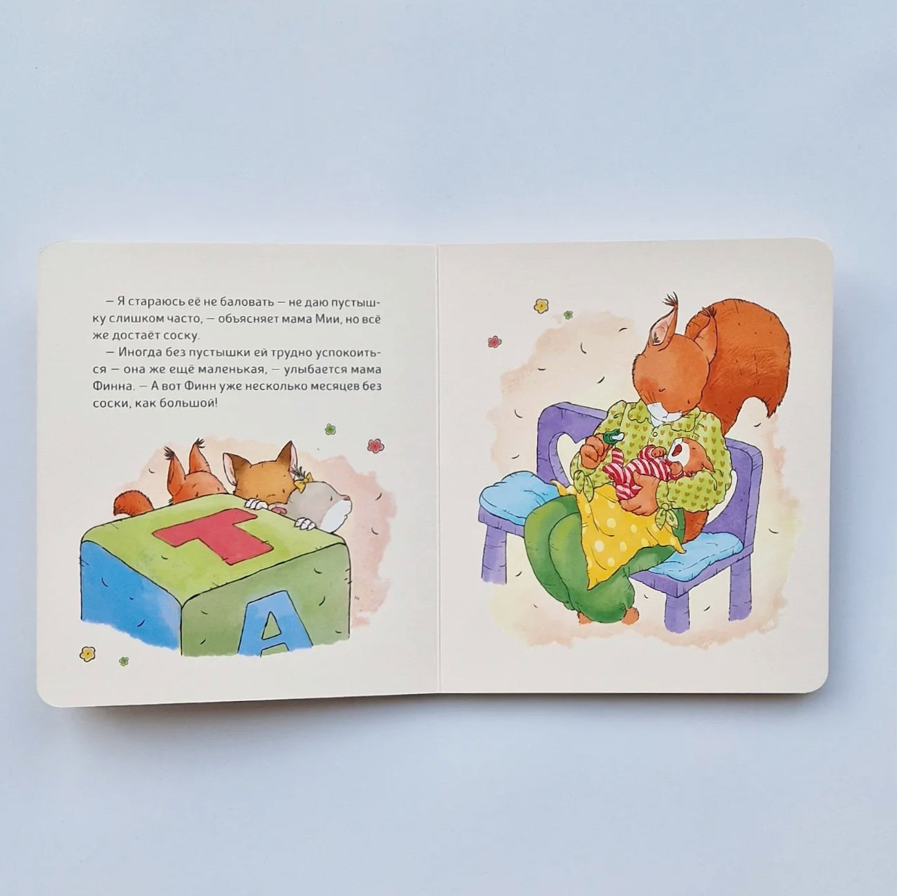 Малышка Лили. Пустышка, прощай!