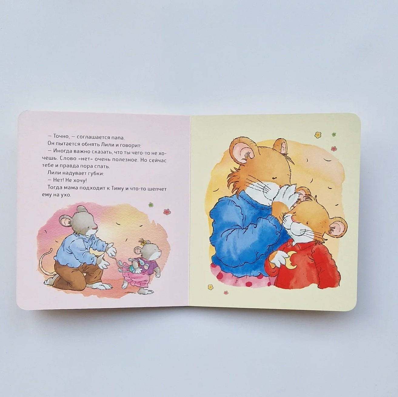 Малышка Лили. Не хочу! Не буду!