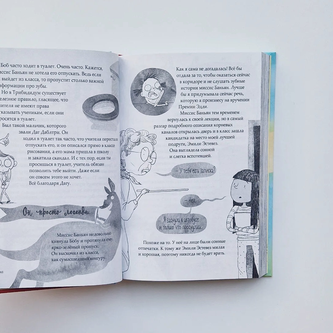 Настоящий Маккой. Школьный детектив